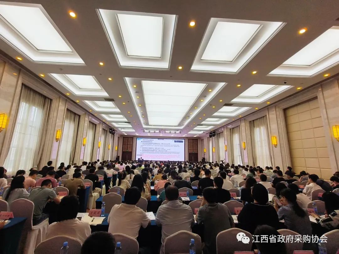 2023年度江西省政府采购业务培训班顺利举办